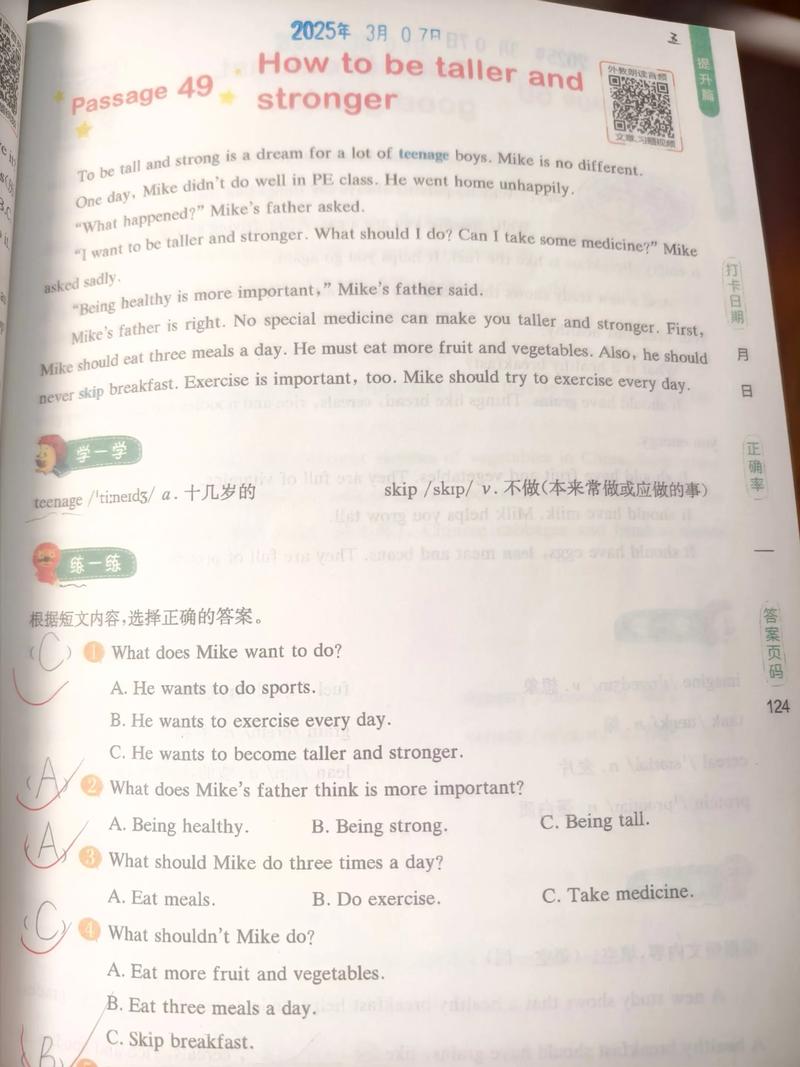 英语阅读理解培训哪家更靠谱？-第2张图片-厚德教育培训