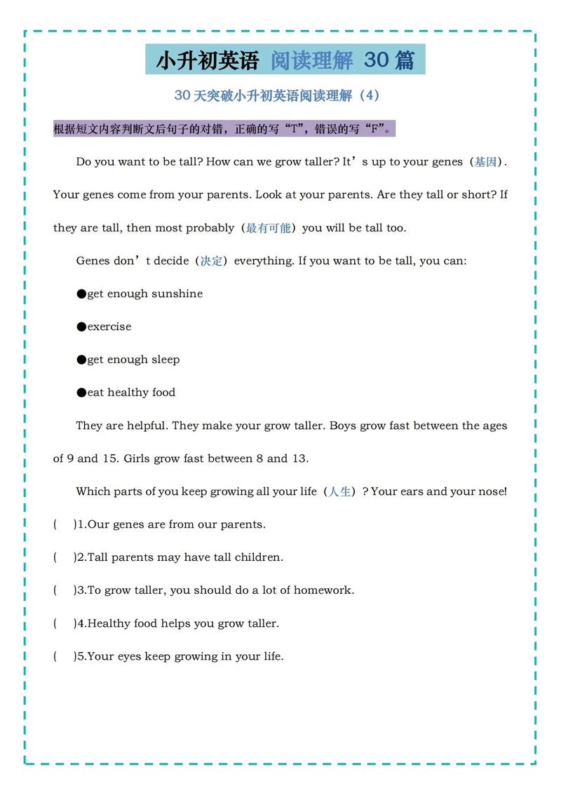 英语阅读理解培训哪家更靠谱？-第3张图片-厚德教育培训