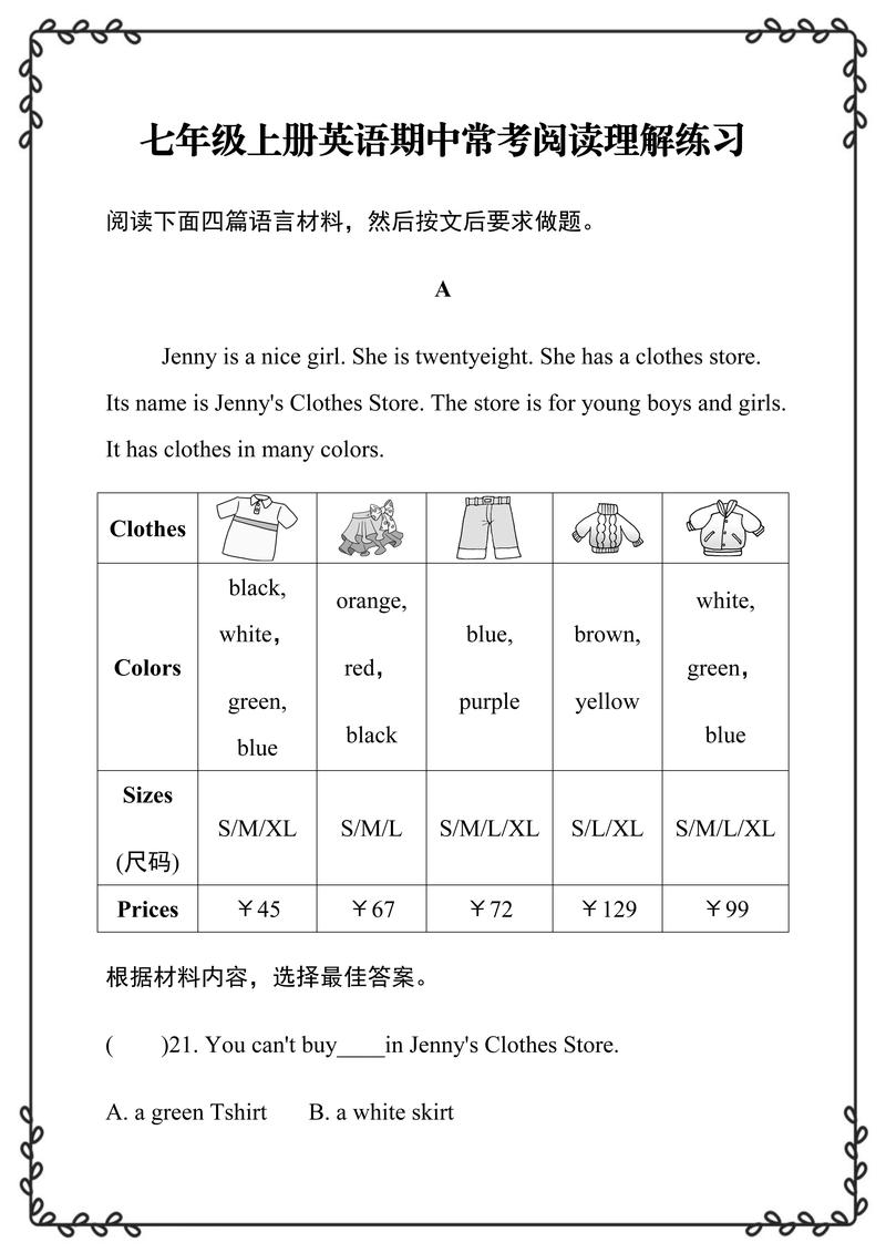 英语阅读理解培训哪家更靠谱？-第1张图片-厚德教育培训