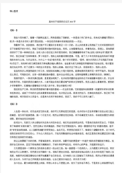 人生行囊该装什么,轻装还是负重?-第3张图片-厚德教育培训 人生行囊该装什么,轻装还是负重?-第3张图片-厚德教育培训