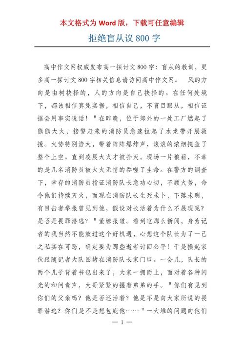 如何拒绝诱惑,守住本心?-第3张图片-厚德教育培训 如何拒绝诱惑,守住本心?-第3张图片-厚德教育培训