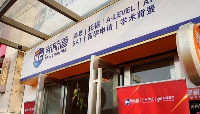 石家庄托福英语培训机构哪家好？-第1张图片-厚德教育培训