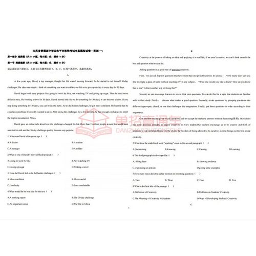 2025江苏对口单招试卷难度如何？-第3张图片-厚德教育培训