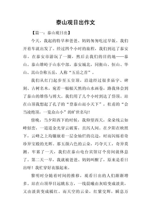 蜗牛爬泰山，为何能登顶？-第3张图片-厚德教育培训