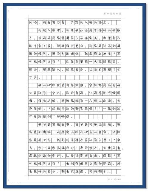 如何成为最好的自己？-第2张图片-厚德教育培训