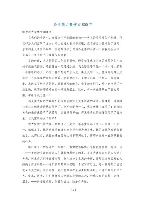 赞美如何改变人生？-第1张图片-厚德教育培训