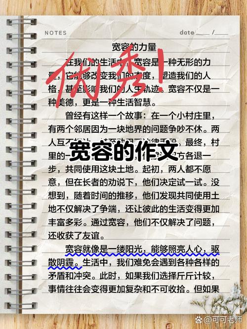 宽容是美德还是纵容?-第2张图片-厚德教育培训 宽容是美德还是纵容?-第2张图片-厚德教育培训