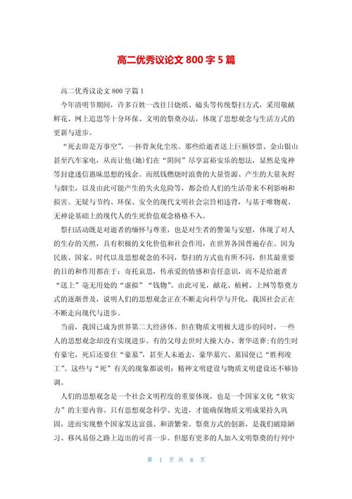 寒门难出贵子？还是贵子必出寒门？-第3张图片-厚德教育培训