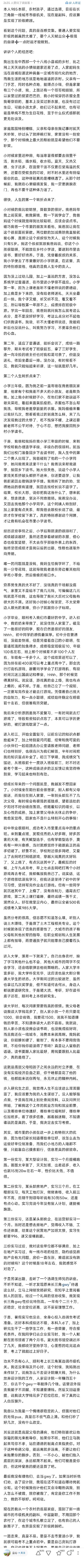 寒门难出贵子？还是贵子必出寒门？-第1张图片-厚德教育培训