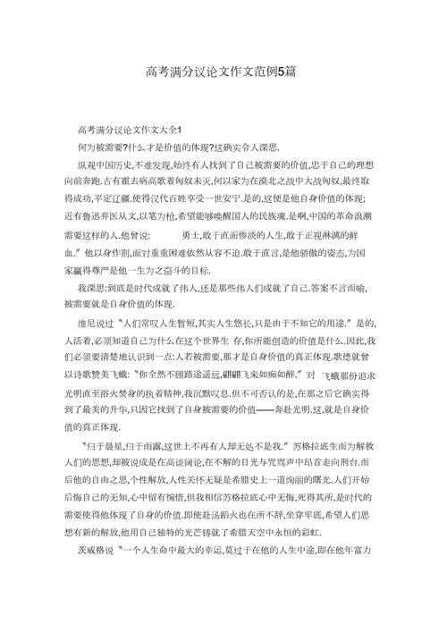 站直了做人，为何是立身之本？-第2张图片-厚德教育培训