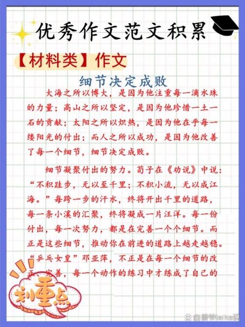 细节何以决定成败？-第2张图片-厚德教育培训