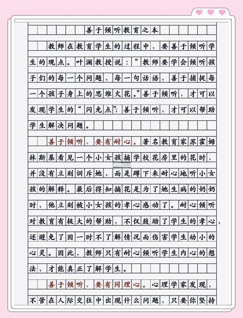 善于听取建议，方能行稳致远？-第1张图片-厚德教育培训