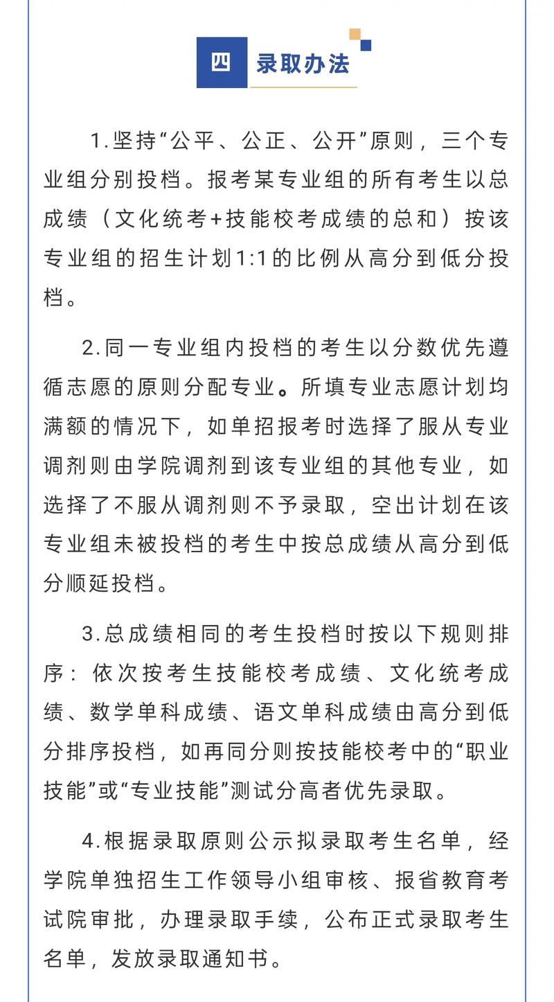 江西现代职业技术学院单招怎么报?-第2张图片-厚德教育培训 江西现代职业技术学院单招怎么报?-第2张图片-厚德教育培训