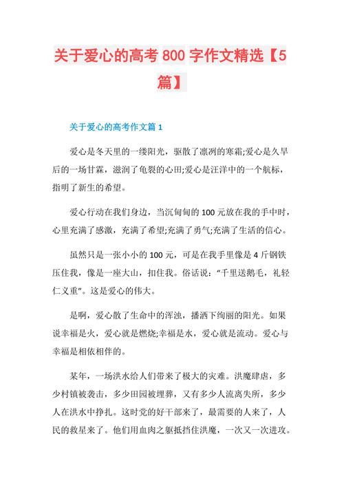 爱心是什么？为何它如此重要？-第1张图片-厚德教育培训