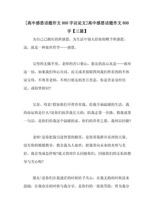 感恩为何是人生必修课？-第1张图片-厚德教育培训