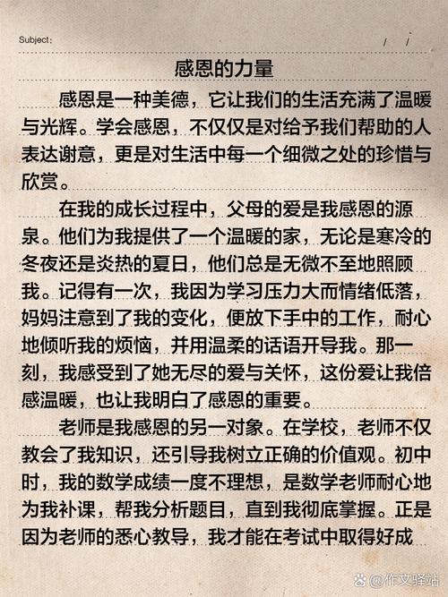 感恩为何是人生必修课？-第2张图片-厚德教育培训