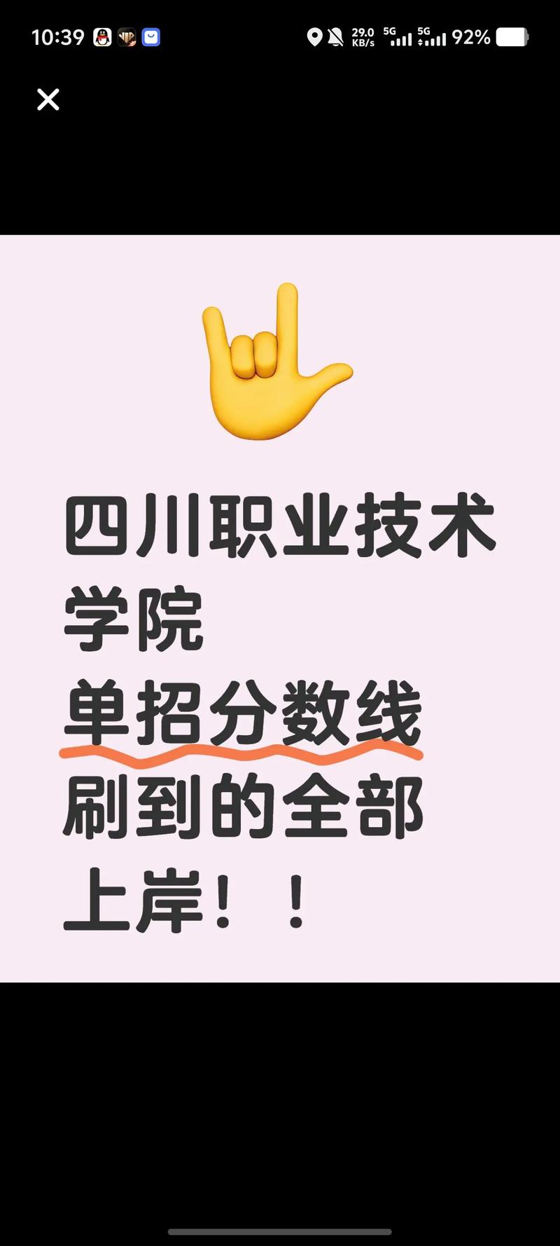 四川职业技术学院单招专业有哪些？-第3张图片-厚德教育培训