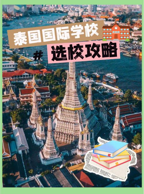 泰国哪家英语培训机构最好？-第3张图片-厚德教育培训