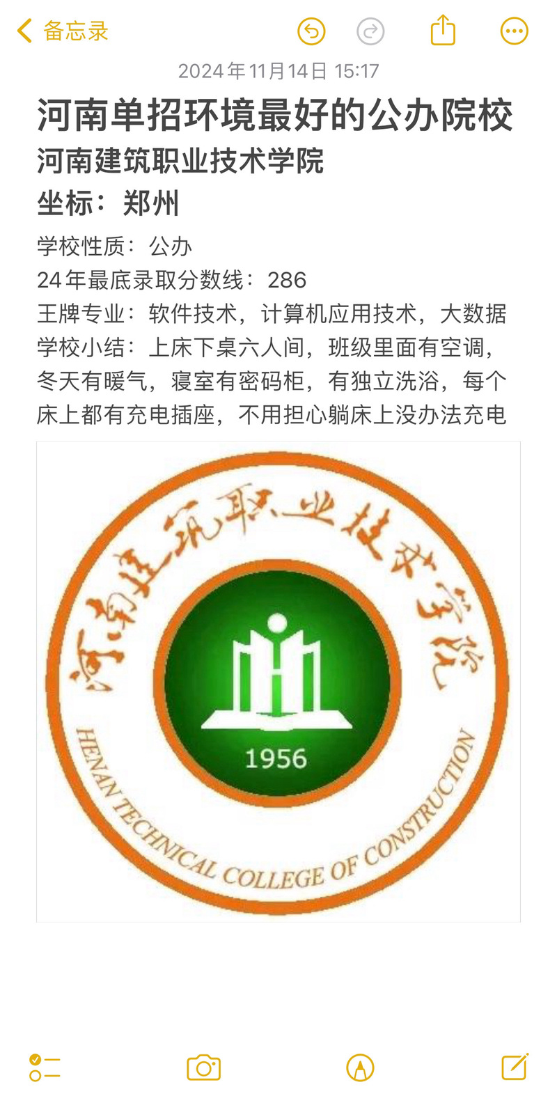 河南建筑职业技术学院单招怎么报?-第2张图片-厚德教育培训 河南建筑职业技术学院单招怎么报?-第2张图片-厚德教育培训