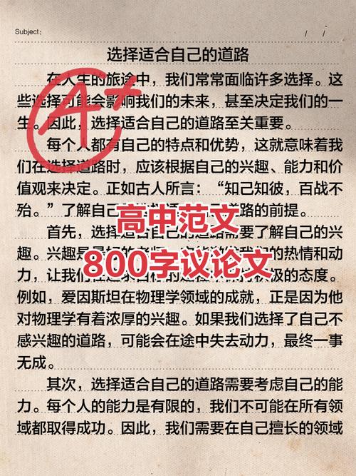 高中议论文800字如何赏析?-第1张图片-厚德教育培训 高中议论文800字如何赏析?-第1张图片-厚德教育培训