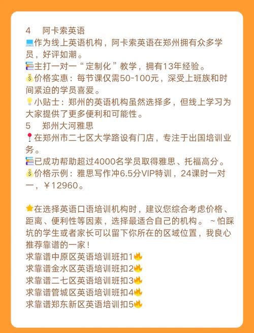 郑州英语培训机构哪家强？-第1张图片-厚德教育培训