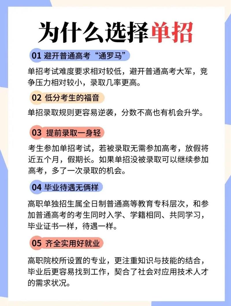 单招后还能否再参加高考？-第2张图片-厚德教育培训