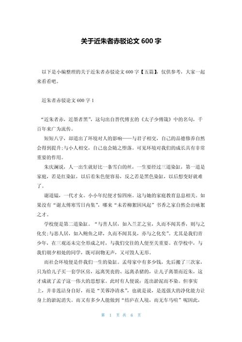 近墨者黑，环境真能决定人的本质吗？-第3张图片-厚德教育培训