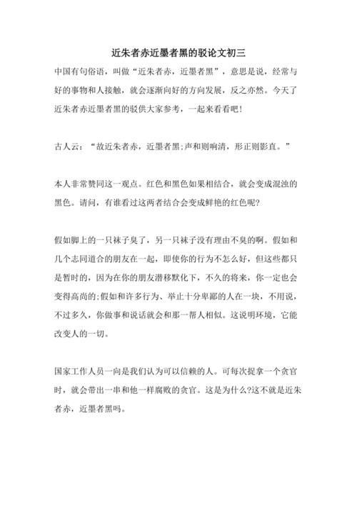 近墨者黑，环境真能决定人的本质吗？-第2张图片-厚德教育培训