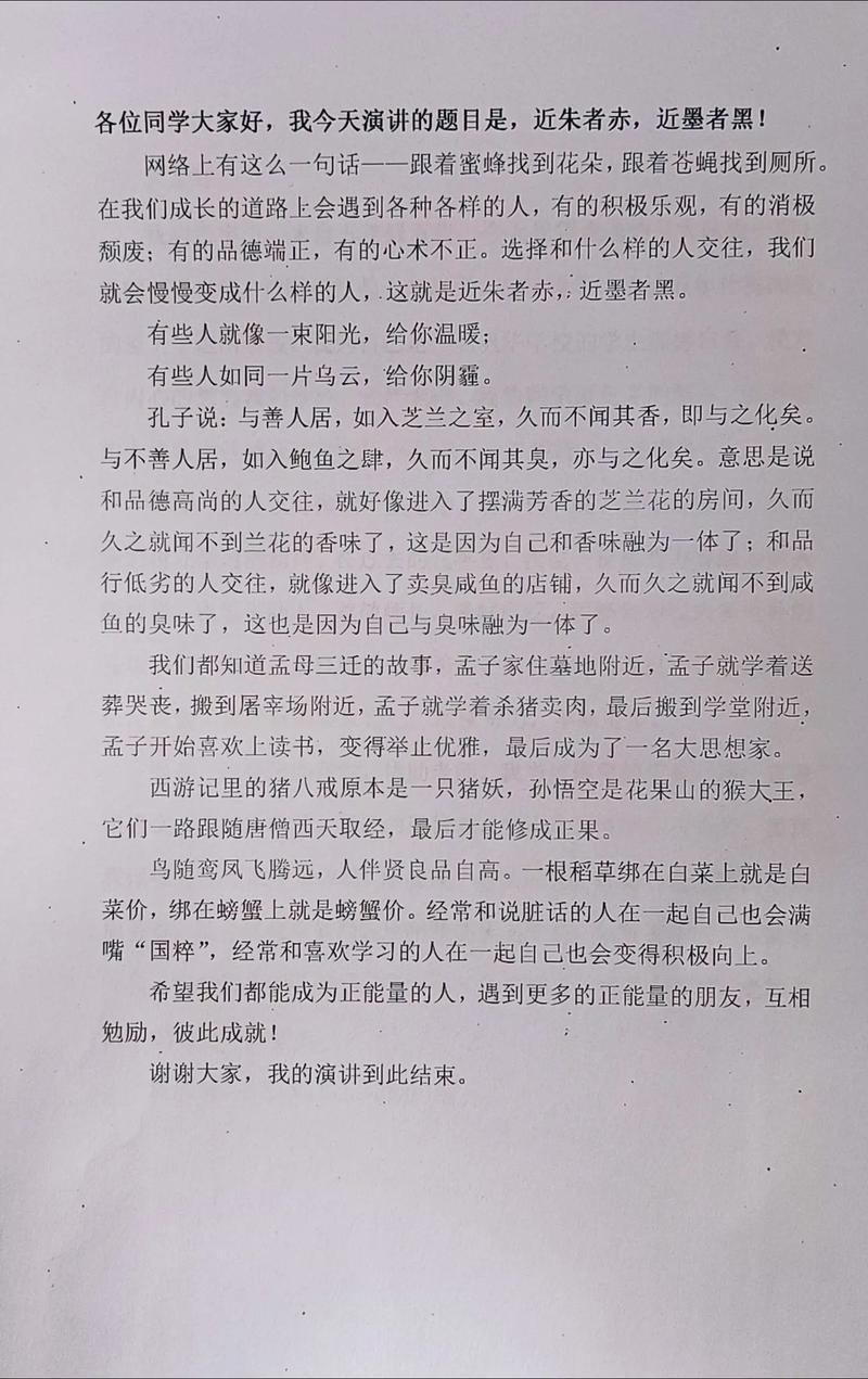 近墨者黑，环境真能决定人的本质吗？-第1张图片-厚德教育培训