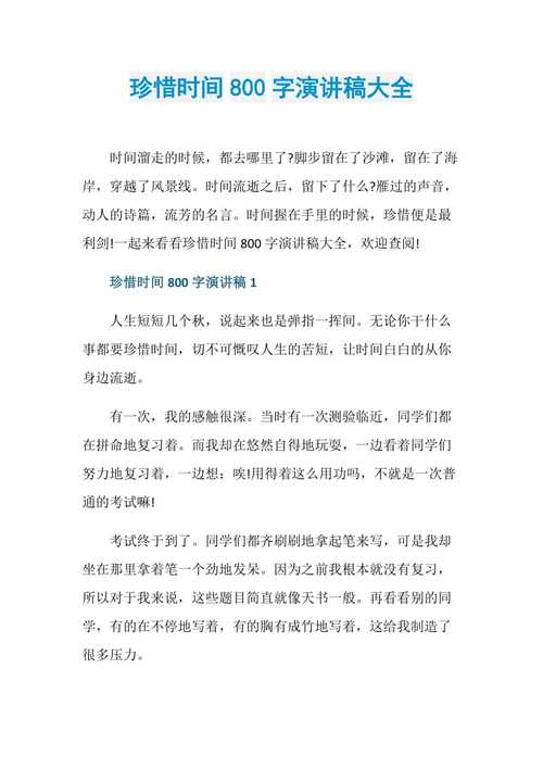 时间如何被真正珍惜？-第2张图片-厚德教育培训