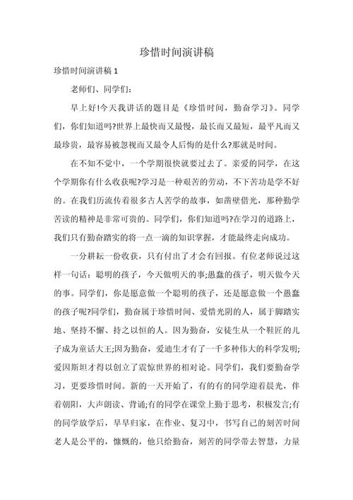 时间如何被真正珍惜？-第3张图片-厚德教育培训