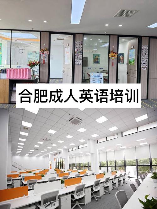 合肥哪些大学开设英语培训课程？-第1张图片-厚德教育培训