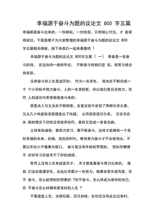 幸福究竟是什么？-第3张图片-厚德教育培训