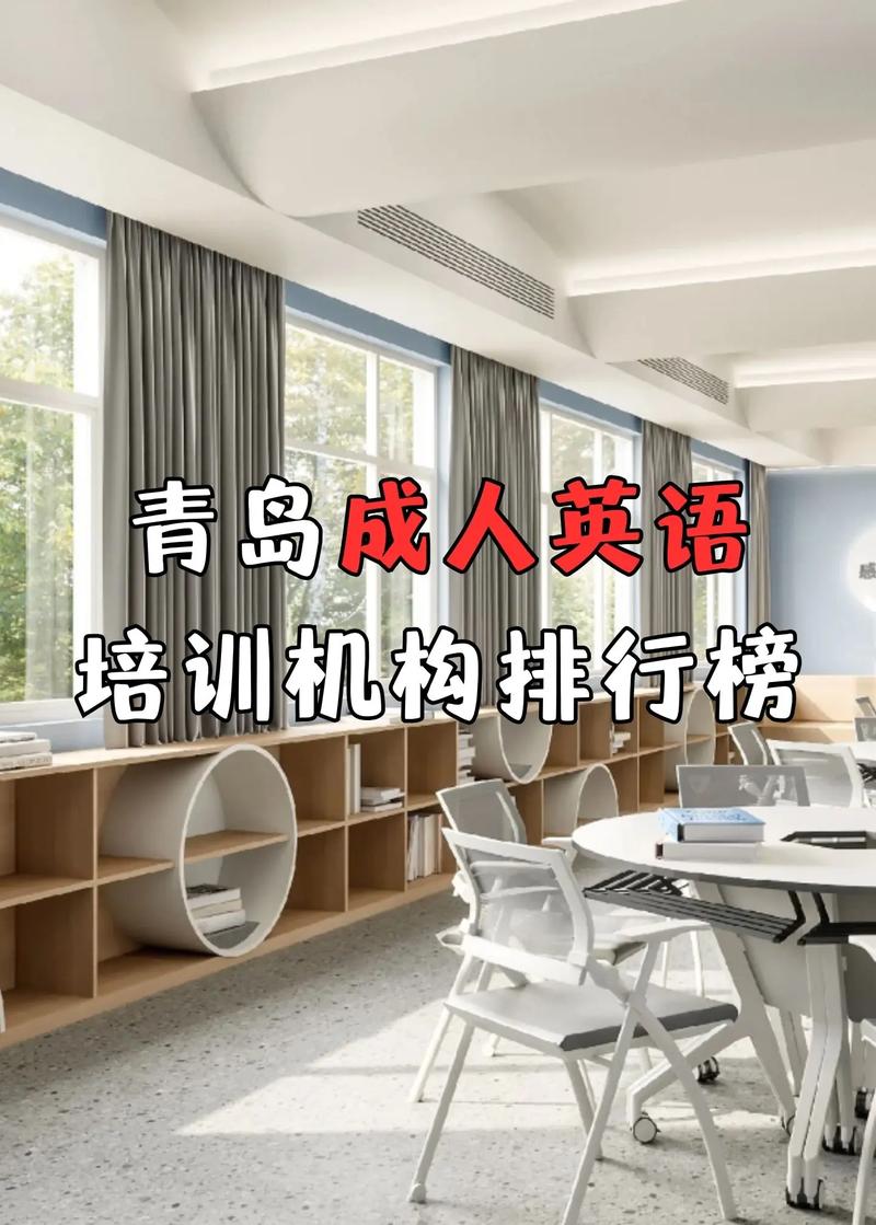 青岛英语培训机构哪家好？-第3张图片-厚德教育培训