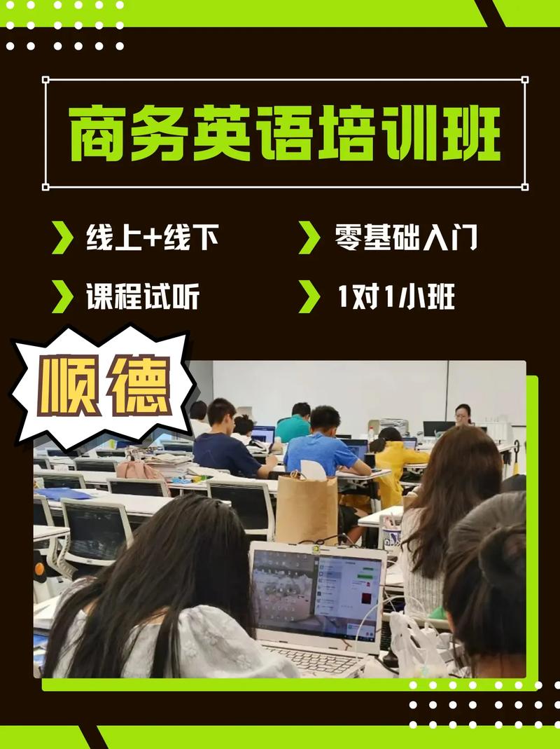 顺德哪家英语培训机构最好？-第1张图片-厚德教育培训