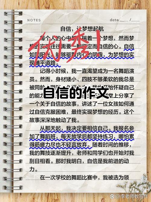 自信，成功的基石还是自我膨胀的温床？-第2张图片-厚德教育培训