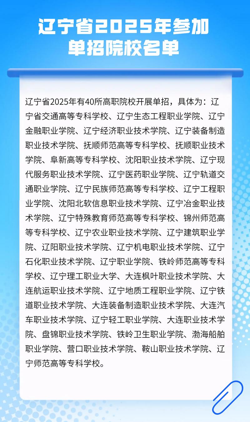 2025辽宁单招是什么-第3张图片-厚德教育培训 2025辽宁单招是什么-第3张图片-厚德教育培训