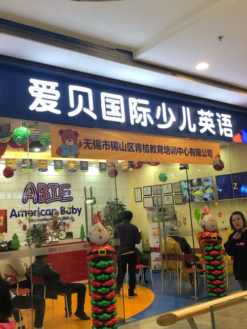无锡幼儿英语培训机构哪家好？-第1张图片-厚德教育培训