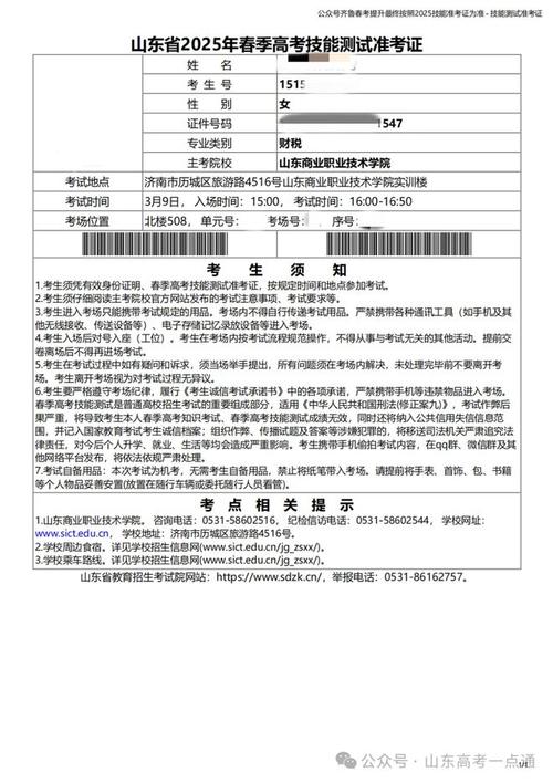 2025单招准考证何时打印？入口在哪？-第1张图片-厚德教育培训