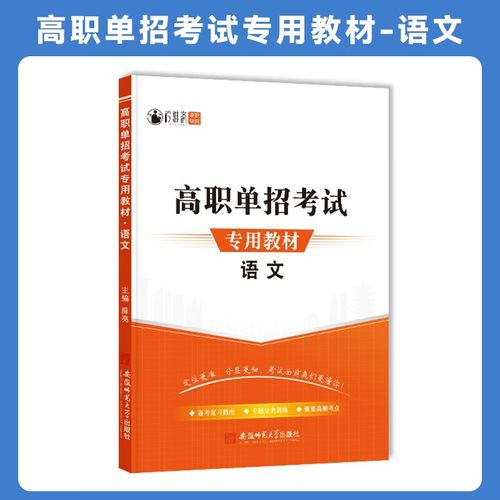 2025高职单招题有何变化或趋势？-第2张图片-厚德教育培训