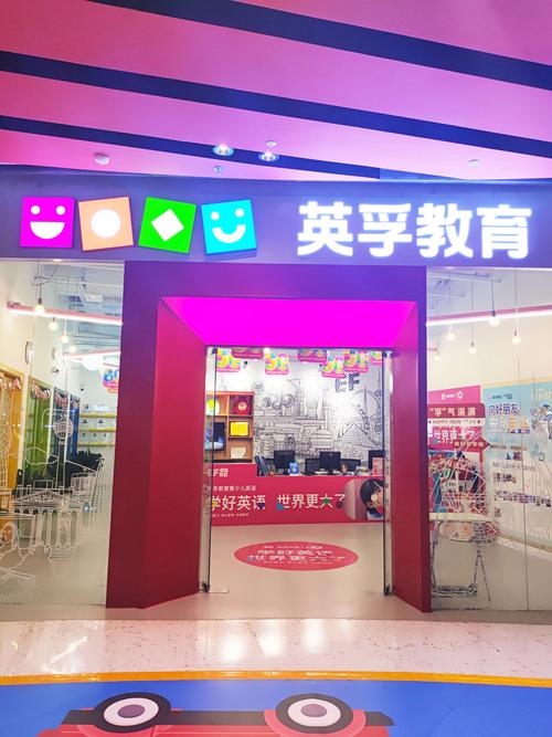 少儿英语加盟怎么选？机构靠谱吗？-第2张图片-厚德教育培训