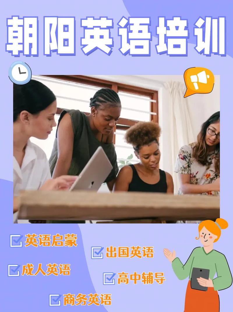 北京朝阳英语小朋友培训怎么选？-第2张图片-厚德教育培训