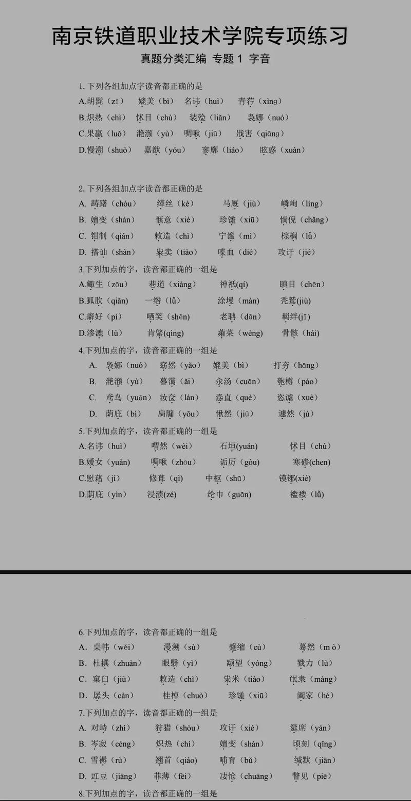 2011江苏单招语文卷难度如何？-第1张图片-厚德教育培训