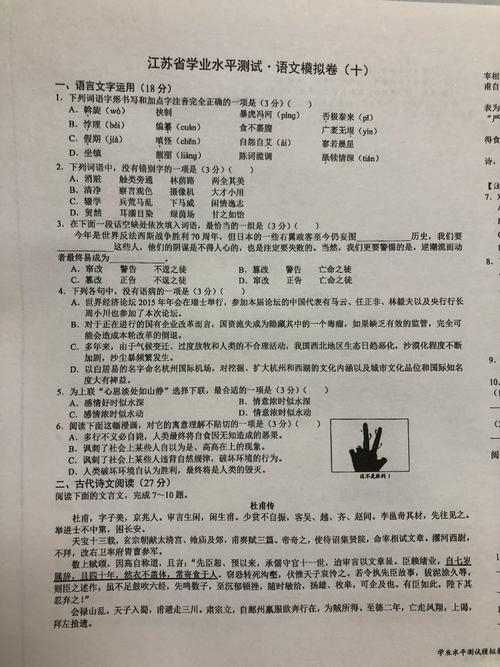 2011江苏单招语文卷难度如何？-第3张图片-厚德教育培训