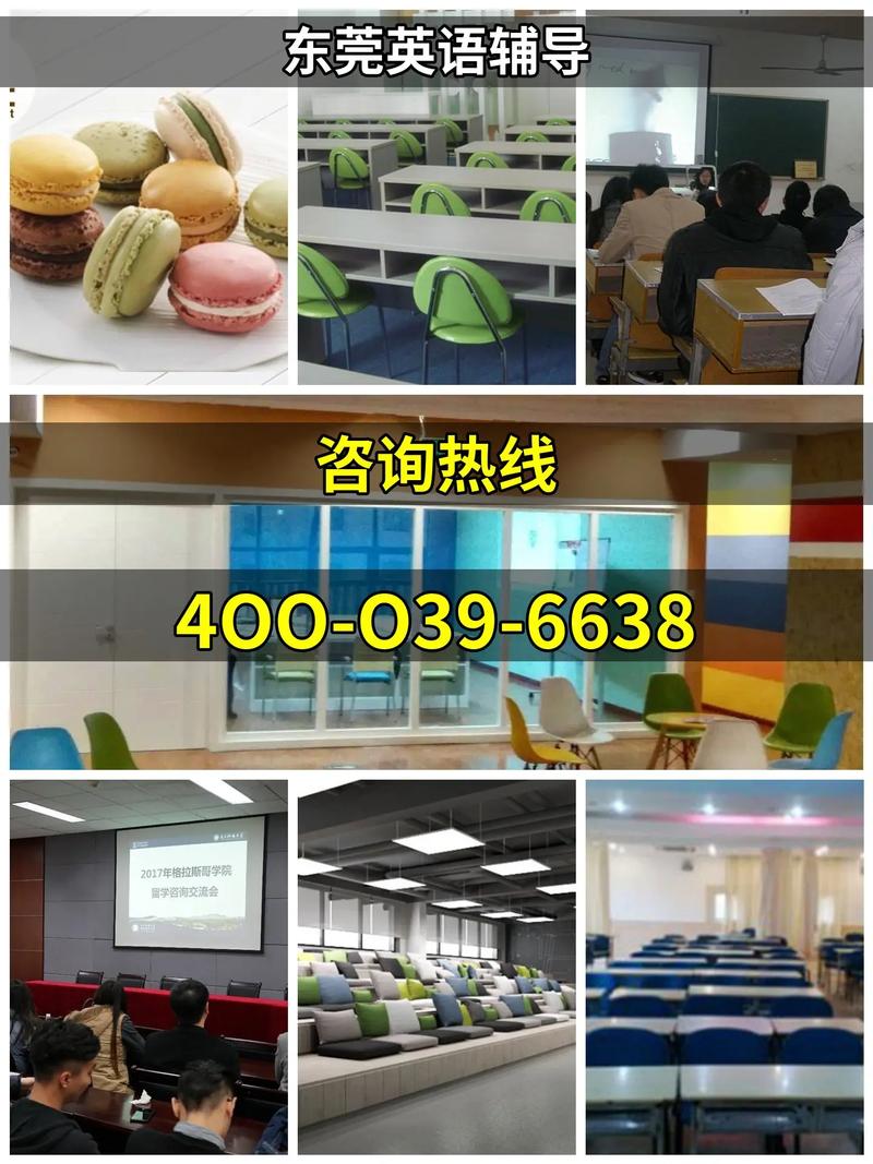 东莞英语培训机构哪家强？-第3张图片-厚德教育培训