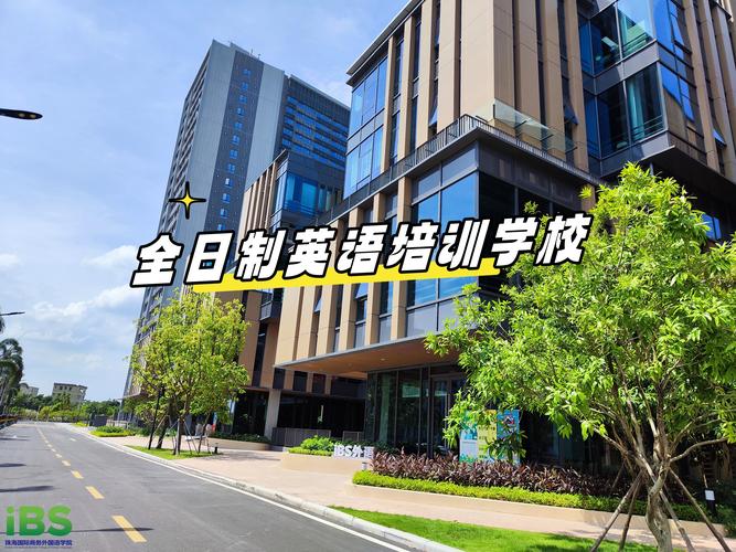 珠海英语培训学校怎么选?-第1张图片-厚德教育培训 珠海英语培训学校怎么选?-第1张图片-厚德教育培训