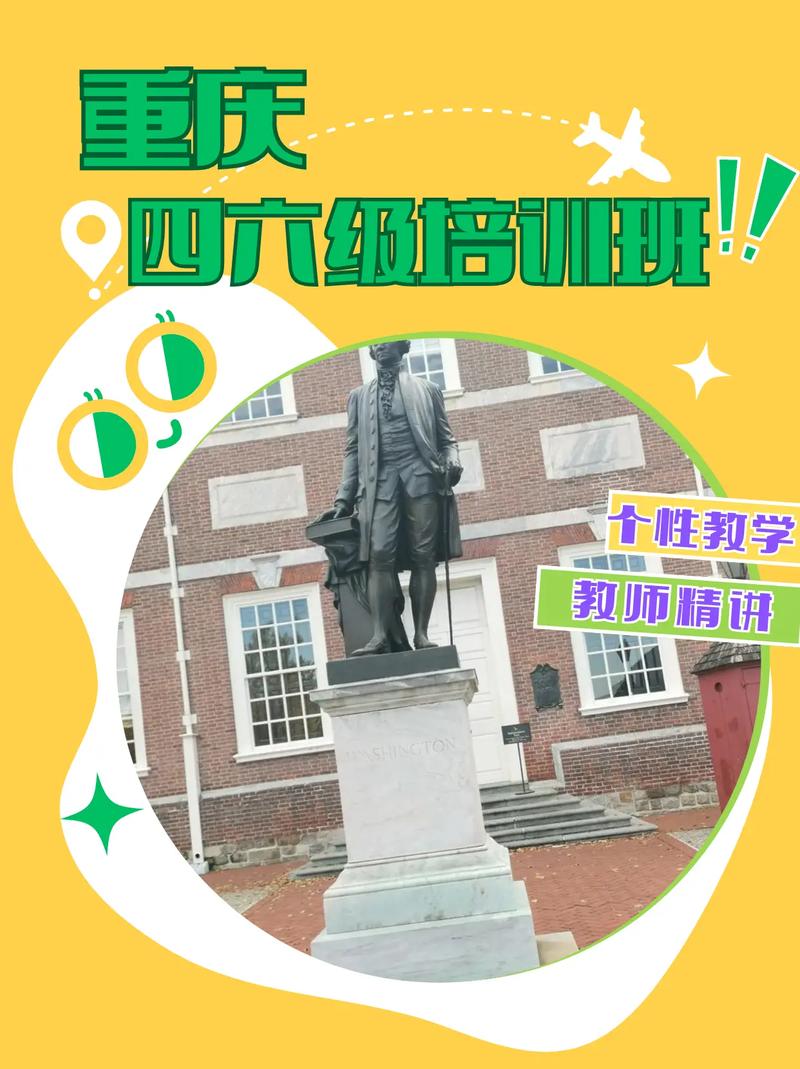 重庆南坪的英语培训机构-第1张图片-厚德教育培训