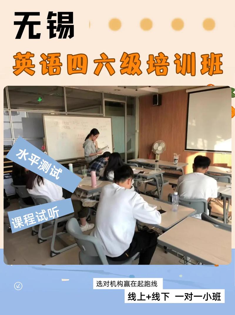 无锡英语培训机构哪家强？-第3张图片-厚德教育培训