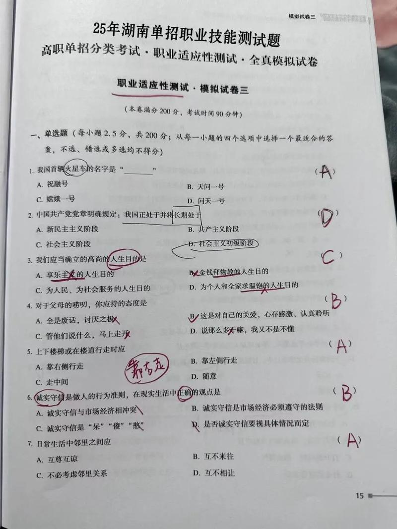 2025技能高考单招何时开始报名？-第1张图片-厚德教育培训