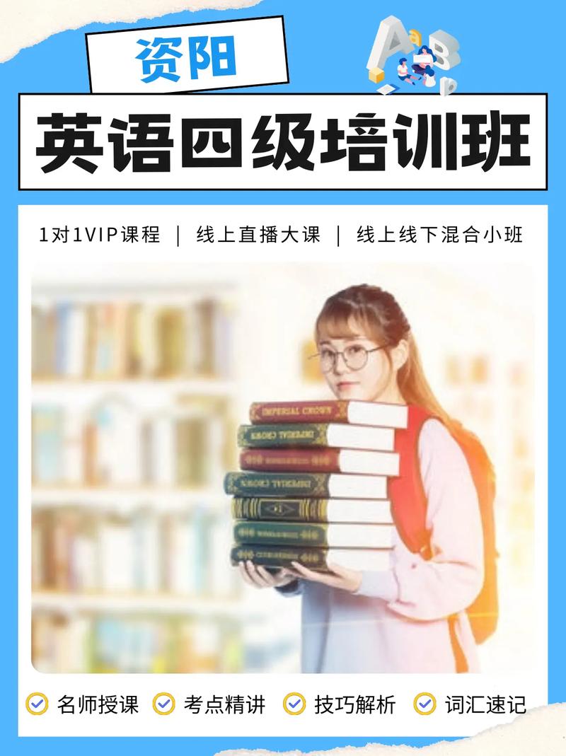 资阳线下英语培训有哪些机构？-第1张图片-厚德教育培训